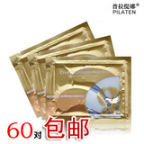 普拉缇娜水晶胶原蛋白眼膜贴 眼贴膜 去眼袋细纹黑眼圈 60对包邮价
