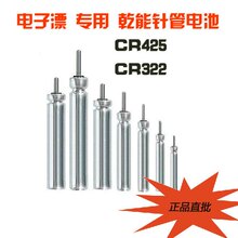 西蜀渔具㊣电子夜光漂 针管式电池 CR322 CR425 洪辉电池品质保证