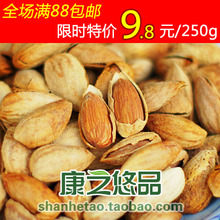 特级纸皮巴旦木大杏仁250g 特价新疆特产零食批发 2011新货88包邮