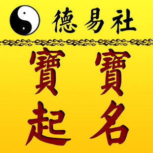 【冲钻一折秒杀】专业手工取名宝宝起名字宝宝取名字不满意可退款