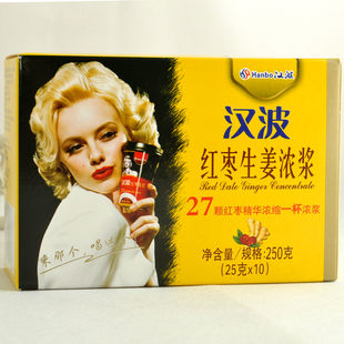  3盒包邮 汉波红枣生姜浓浆 250克 正品 250g 山西特产 最新日期