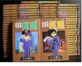 漫画书 青山刚昌 名侦探 柯南 73册 1-73册 全套正版 假一赔三