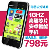 欧盛 W7 1G主频 Android安卓2.3 高清电容屏 3G智能手机 特价热卖