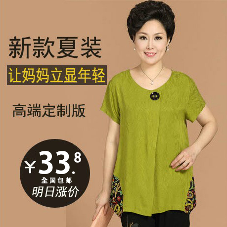 <em>淘宝网</em>购物-【<em>天天特价</em>】中老年女装2014服装