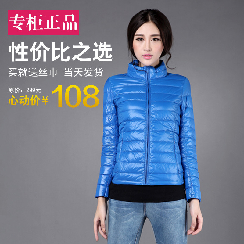 包邮优衣库超轻薄羽绒服<em>短款女 修身</em>立领纯色