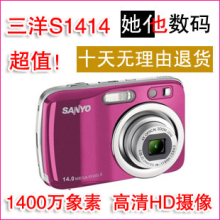 三洋S1414 原装正品 数码相机 库存特价 1400万 高清摄像 胜二手