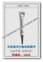 贝泉BEAQAR海洋生物元素祛痘精华 祛痘/祛痘印排行榜 冲钻特价