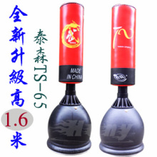 正品泰森TS-65不倒翁沙袋沙包/泰森立式沙袋/拳击沙袋
