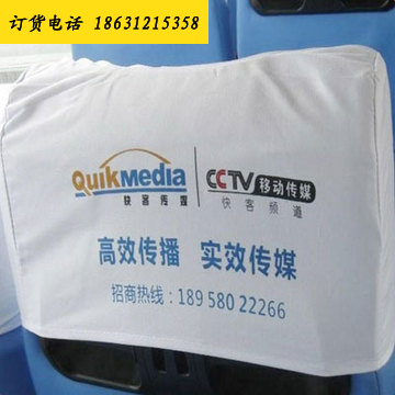 汽車廣告座套 公交車廣告頭套 客車座椅套 大巴出租車頭套在類目 汽車/用品/配件/改裝, 汽車用品/內飾品, 一次性汽車座椅保護套中 - 來自Buy2taobao.com提供專業的淘寶代購服務