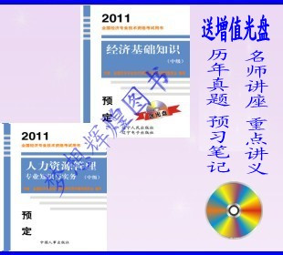 考试\/教材\/论文,【正版二手】2011年考研英语(