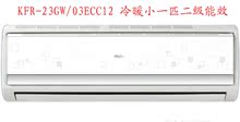 海尔 KFR-23GW/03ECC12 /01GCC13冷暖小1P挂机空调 正品广州市邮