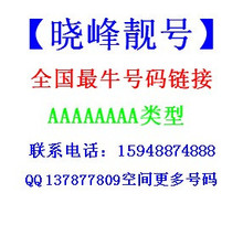 �����ӱ�ʯ��ׯ�ƶ��ֻ���������/����������AAAAAA8888