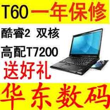 联想 thinkpad IBM T60 酷睿双核 手提 二手笔记本电脑 上网本