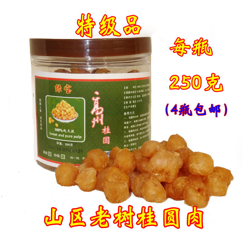 新货!罐装瓶装生晒老树桂圆肉干龙眼肉干买4件包邮在类目 粮油米面/南北干货/调味品, 南北干货/肉类干货, 干货/土特产, 桂圆干/龙眼中 - 来自Buy2taobao.com提供专业的淘宝代购服务