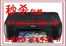 ��һ�ؼ� ��ī һ��� ���� MP288 ��Ƭ��ӡ+���� ��ӡ ɨ��