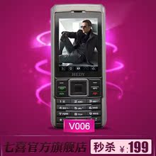Hedy/七喜 V006 铝合金超长待机 直板男性手机 双卡双待 联保行货