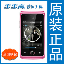 BBK步步高vivo Y1 LR026双卡双模 安卓智能手机 320w GPS正品包邮