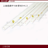 上海爱康PP-R25×4.2六分热水管10.98元/米配件55折 小范水管供