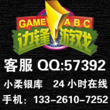 【抢!卖疯了】 盛大边锋银子1元18200两 (实际到,围棋转)