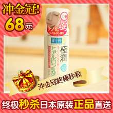 ��ɱ!��ʹ� �ձ�ԭװ �ֶ� ROHTO���м������ᱣʪ��Һ 140ml