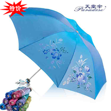 特价天堂伞307E闪银丝印 防紫外线遮阳伞 变色龙太阳伞 晴雨伞