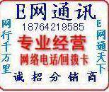 超话卡、3G超话卡、瞬时通、天汇通，注册卡，官方总代