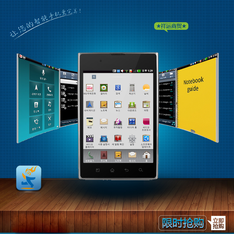 绅士完美安卓4.0 全国免邮 LG F100L\/S 双核1