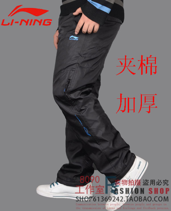 2011冬季新款 李宁/夹棉/加厚/运动长裤 男休闲运动服/运动裤秒杀