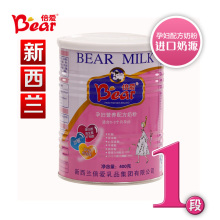 新西兰进口 倍爱妈咪奶粉产妇孕妇奶粉1段 0-3个月的妈妈