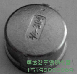 不锈钢管件接头\/不锈钢内丝管帽\/内丝堵头 DN