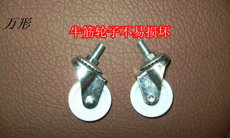 1.5寸PP尼龍M10絲杆萬向輪輪子 美容推車小推車輪子萬向輪子在類目 商業/辦公傢俱, 髮廊/美容傢俱, 工具車中 - 來自Buy2taobao.com提供專業的淘寶代購服務
