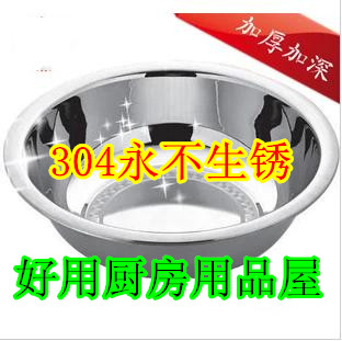 304不锈钢面盆 卤水盆 耐强酸圆盆 加厚化学盆 洗菜盆 包邮|ruв категории посуда, посуда, бассейн - от Buy2taobao.com для оказания профессиональной услуги покупки агента Taobao