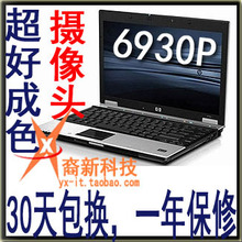 ����LED ���ԣ����� HP 6930P(KK075PA) ���ֱʼǱ����� 14�����