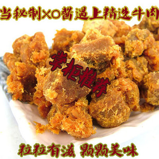  雅维食品 牛肉干 台湾零食 XO酱烤牛肉粒 酱烤牛肉干 特价200g