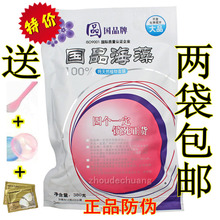 两包包邮 正品国品海藻面膜380g 大品牌天然进口泰国颗粒 ...