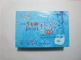 冲钻特价促销/专柜正品玉芳婷5分钟深度补水面帖膜（一盒10片）