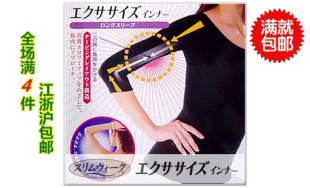  日本slimwalk超强舒适美体塑身上衣瘦胳膊手臂瘦背部腰腹现货包邮