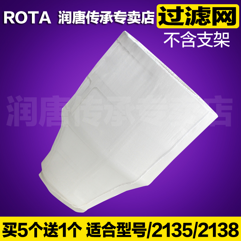 适合2135/2138型号★专用过滤网 润唐智能家用豆腐机 100目|ruв категории кухонные приборы, кухонные приборы оборудование, соевое молоко/перемешивание/шлифовальные машины аксессуары - от Buy2taobao.com для оказания профессиональной услуги покупки агента Taobao