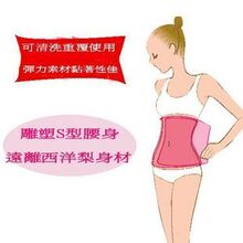 C091 女人我最大~~逐漸遠離『西洋梨』日本桑拿強力束身平腹帶