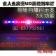 食人鱼 高亮LED带爆闪, 转向,高位刹车灯,通用型 有视频 特价