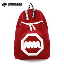 MM Kimura Harajuku fashion Korean version of large capacity travel backpack computer institute wind tour canvas shoulder bag men and women tide