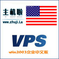 美国vps vps服务器 美国vps 美国vps 512m 多数不限内容 119元