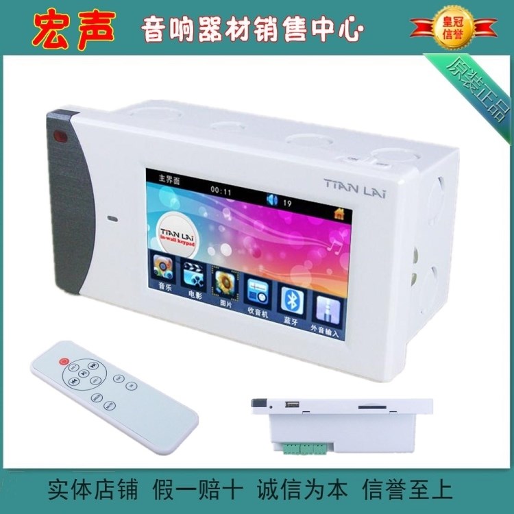 天籁TL-172A背景音乐控制器嵌入式主机功放 智能背景音乐触摸屏|msdalam kategori Peralatan Audio-visual, Hifi Speaker/PA/Equipment, PA - dari Buy2taobao.com untuk memberikan perkhidmatan ejen Taobao profesional membeli