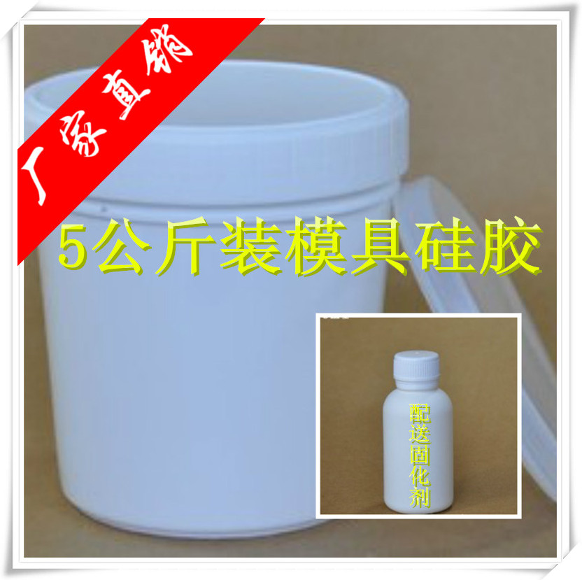 包邮半透明翻模硅胶 翻模硅胶耐烧 耐拉 矽利康 矽胶生产型硅胶|ruв категории плесень играть/Аниме/вокруг/cos/настольные игры, модели производства инструментов/аксессуаров расходных материалов - от Buy2taobao.com для оказания профессиональной услуги покупки агента Taobao