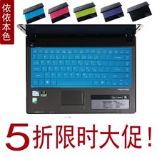 宏基 4741G 4750G 4752G 4743G 4738G 4745 笔记本键盘膜