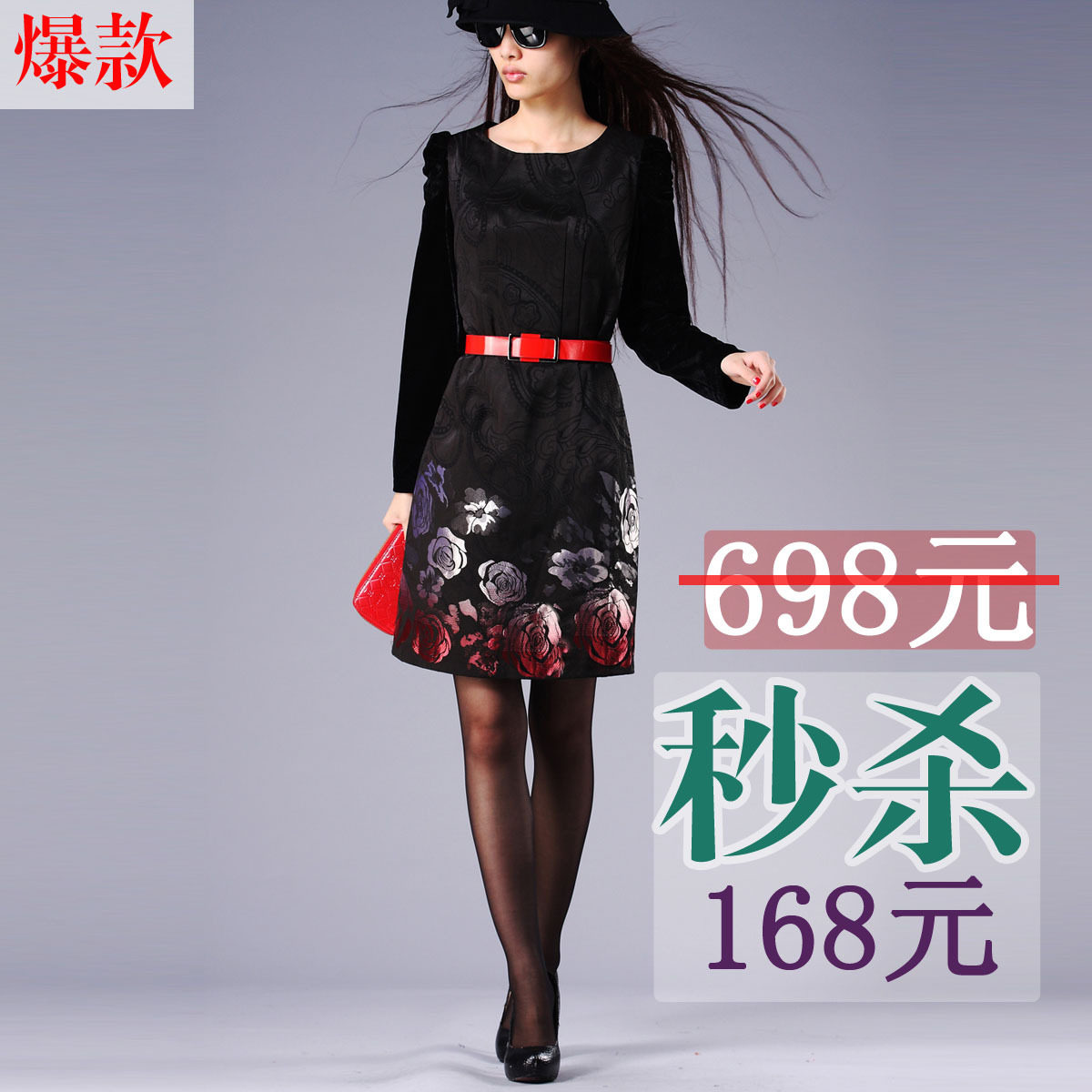 2012春装新款 超显瘦修身玫瑰提花长袖秋冬<span class=H>连衣裙</span> 配腰带yf270