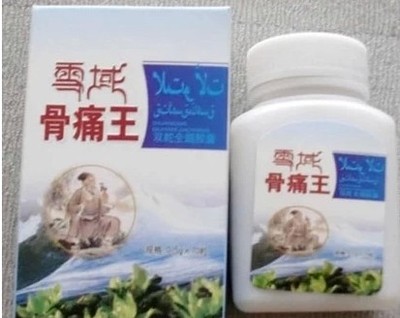 雪域骨痛王胶囊正品保证正品20盒 起全国包邮发申通快递 康为先