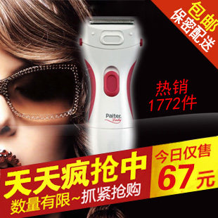 PAITER百特女士剃毛器PLS-03B干湿两用防水女用腋毛阴毛腿毛正品
