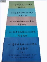2012年高考复习资料数学物理化学英语生物语文状元笔记理科精华版