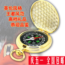 皇家指南针:英伦风格,高档,皇室珍藏,便携,镀金,镜面抛光外壳